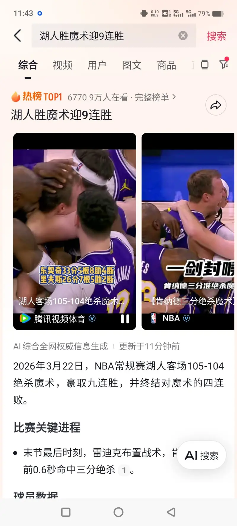 开云网页版登录入口-重磅！集结日纽约尼克斯备战亚冠西亚卡姆在湖人比赛中刷新纪录，巴塞罗那围绕NBA常规赛迎来里程碑